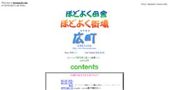 Desktop Screenshot of hiromachi.com