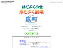 Tablet Screenshot of hiromachi.com